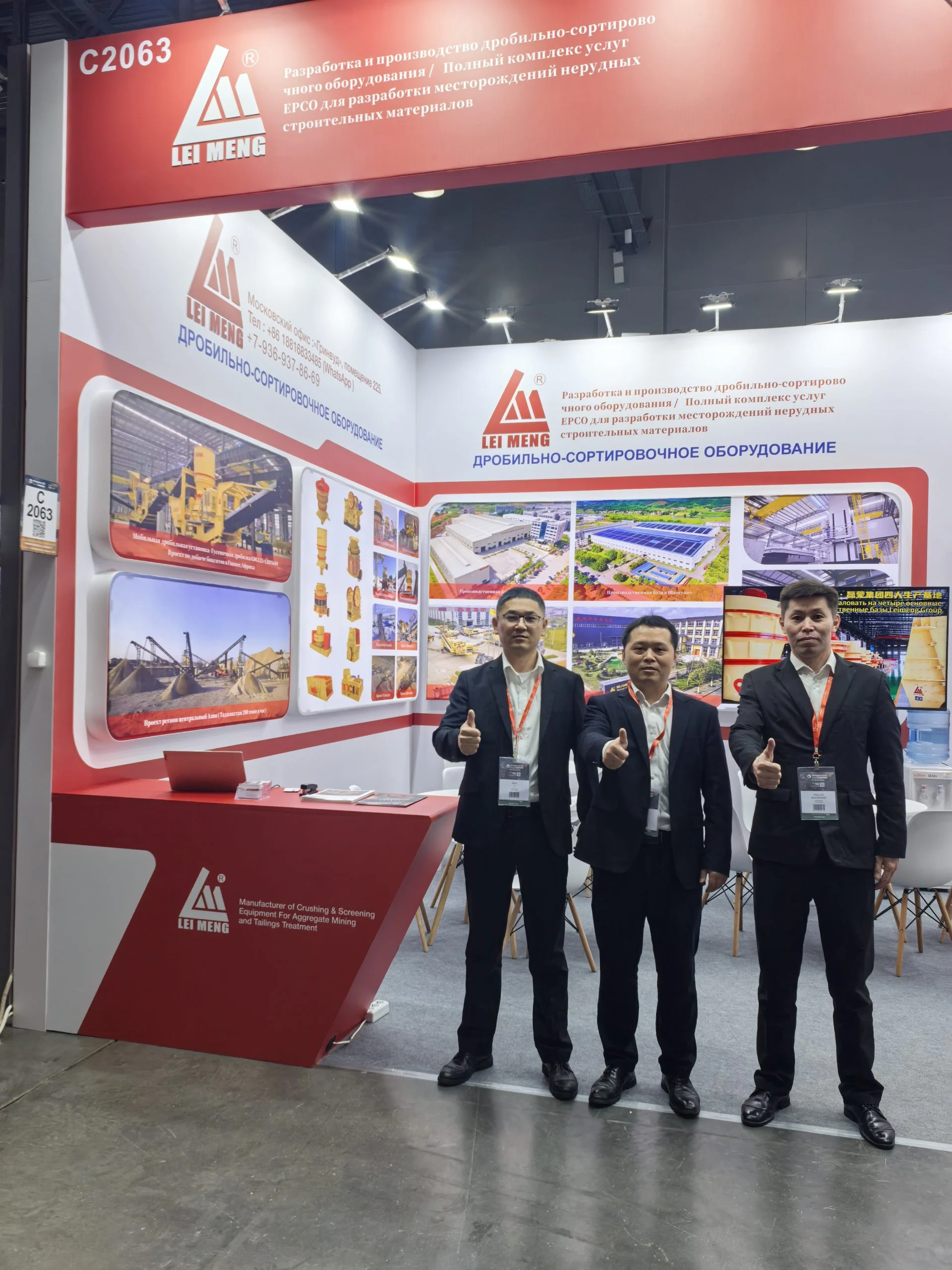 Update | Leimeng Group Attends MiningWorld Russia 2026 in Moscow