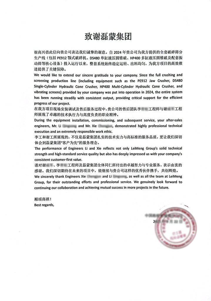 Cambodia client thank-you letter for Leimeng crushing and screening plant service