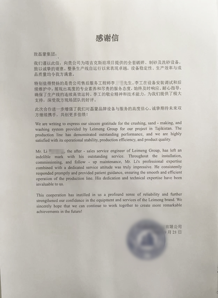 Tajikistan client feedback for Leimeng crushing sand making and washing system